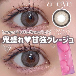 a-eye 1 Day Nova Greige ワンデーリフレア エーアイ ノヴァグレージュ